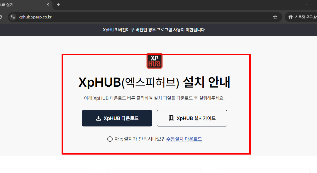 xperp 프로그램 설치 사이트 소개