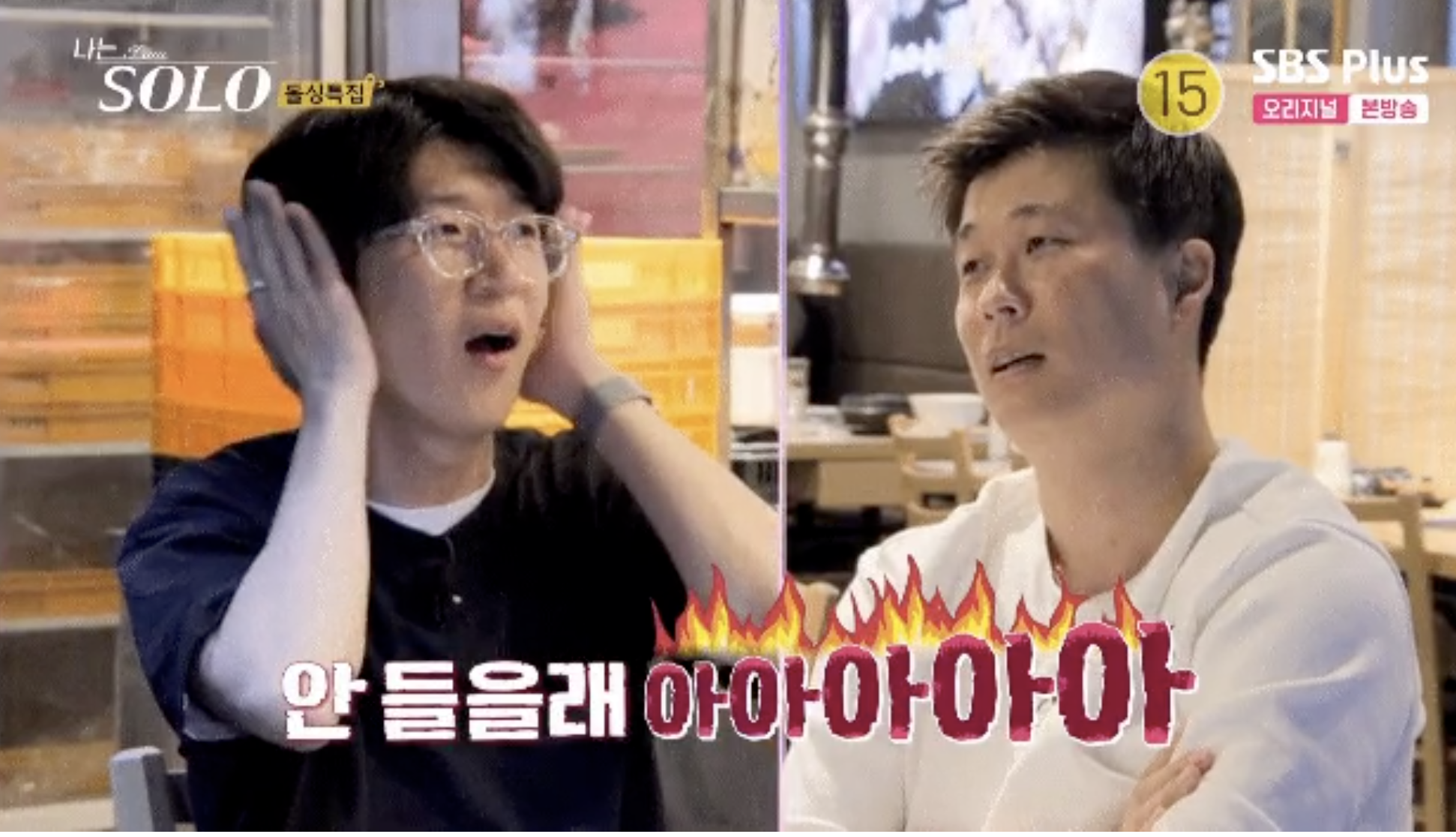 나는 솔로 16기 남성 출연자 나이 직업 돌싱 시청률