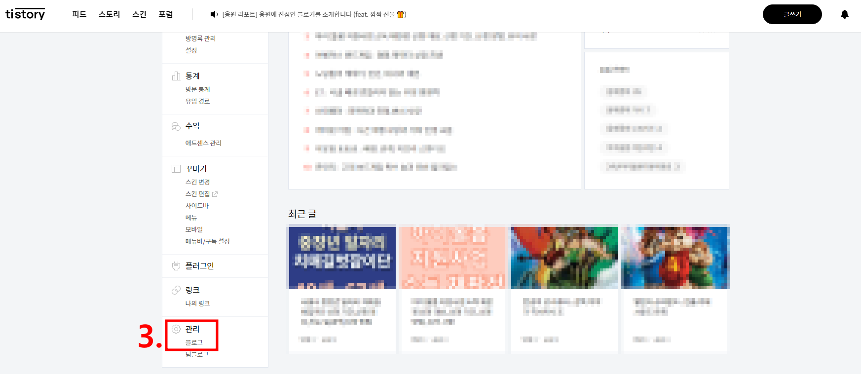 연결이 비공개로 설정되어 있지 않습니다. 티스토리 해결 방법