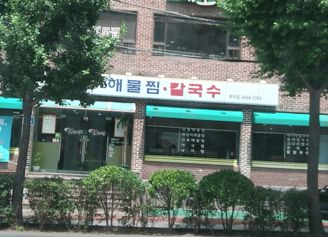 생생정보통 해물소갈비찜