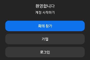 모바일 줌