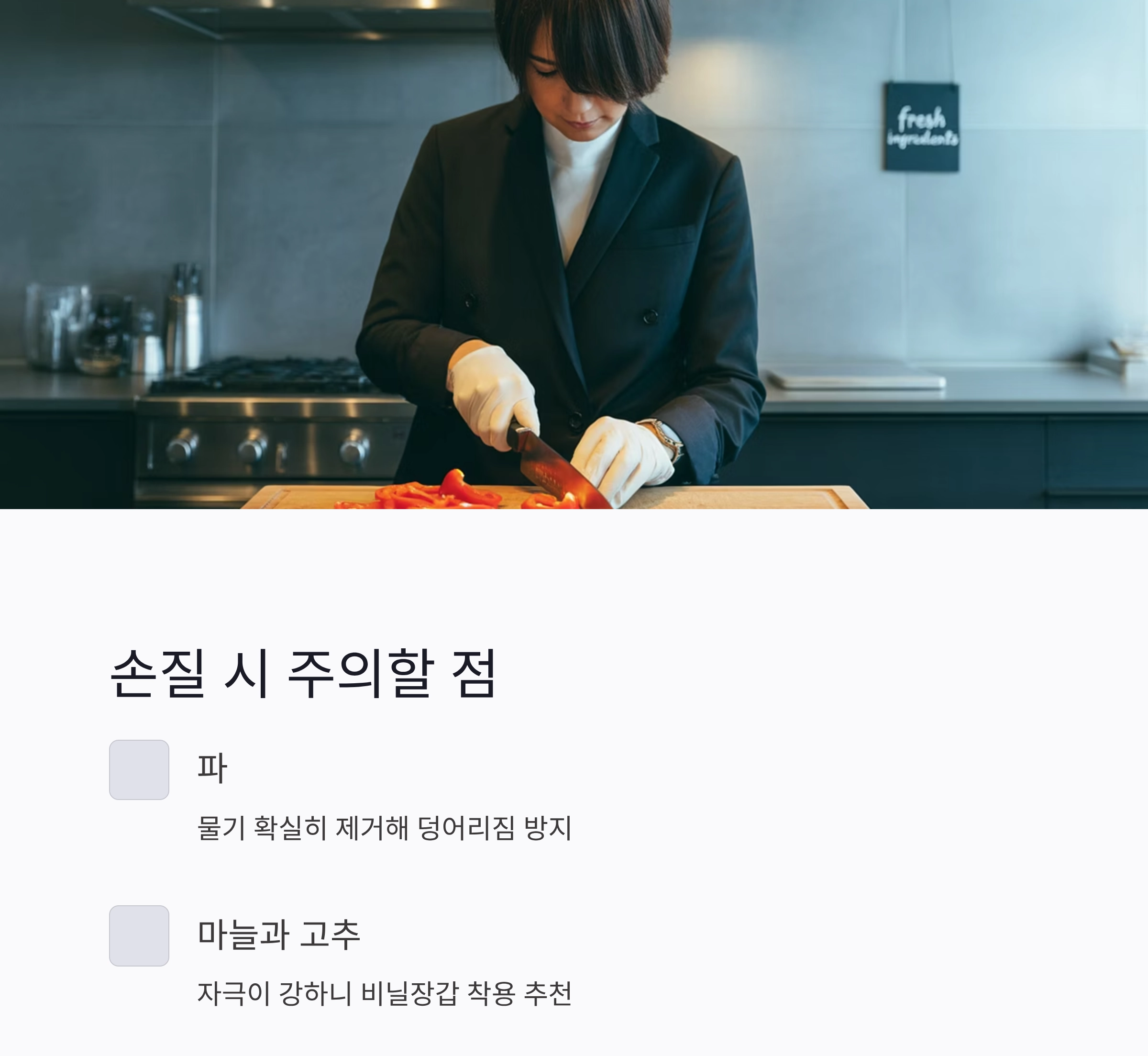 한 번에 다져서 오래쓰는 파&middot;마늘&middot;고추 보관 꿀팁 공개!