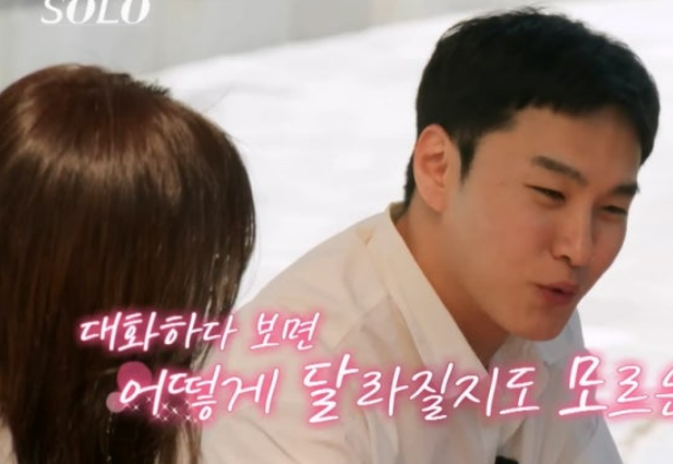 나는솔로 27기 정숙