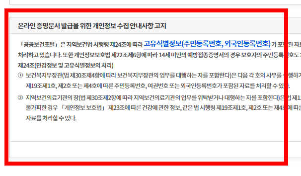 보건증 인터넷발급 따라하기