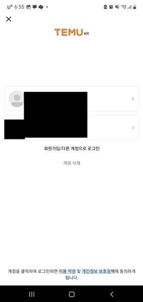 테무 후기 테무 반품