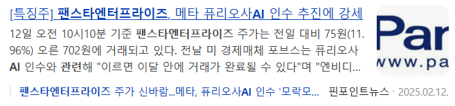 퓨리오사-ai-관련주