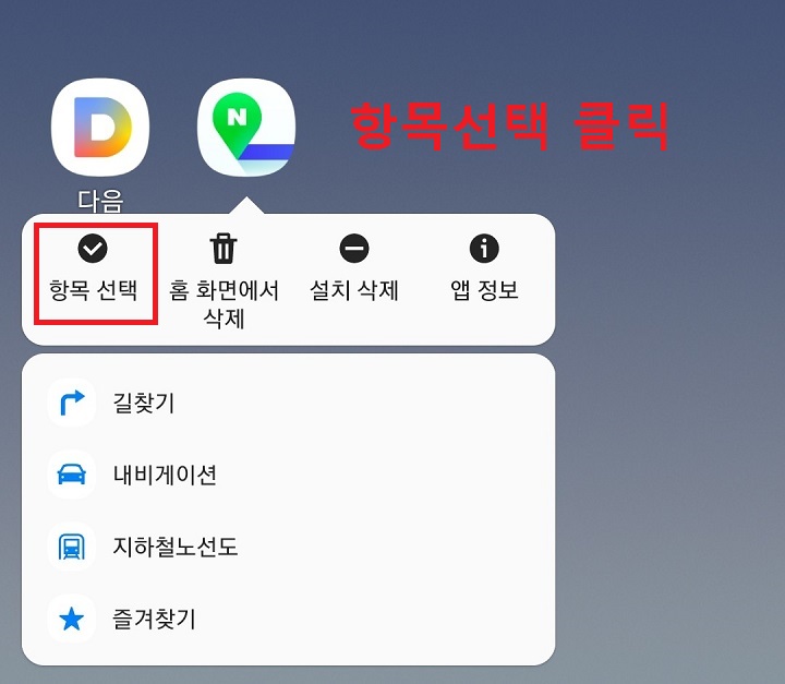 항목 선택 클릭함