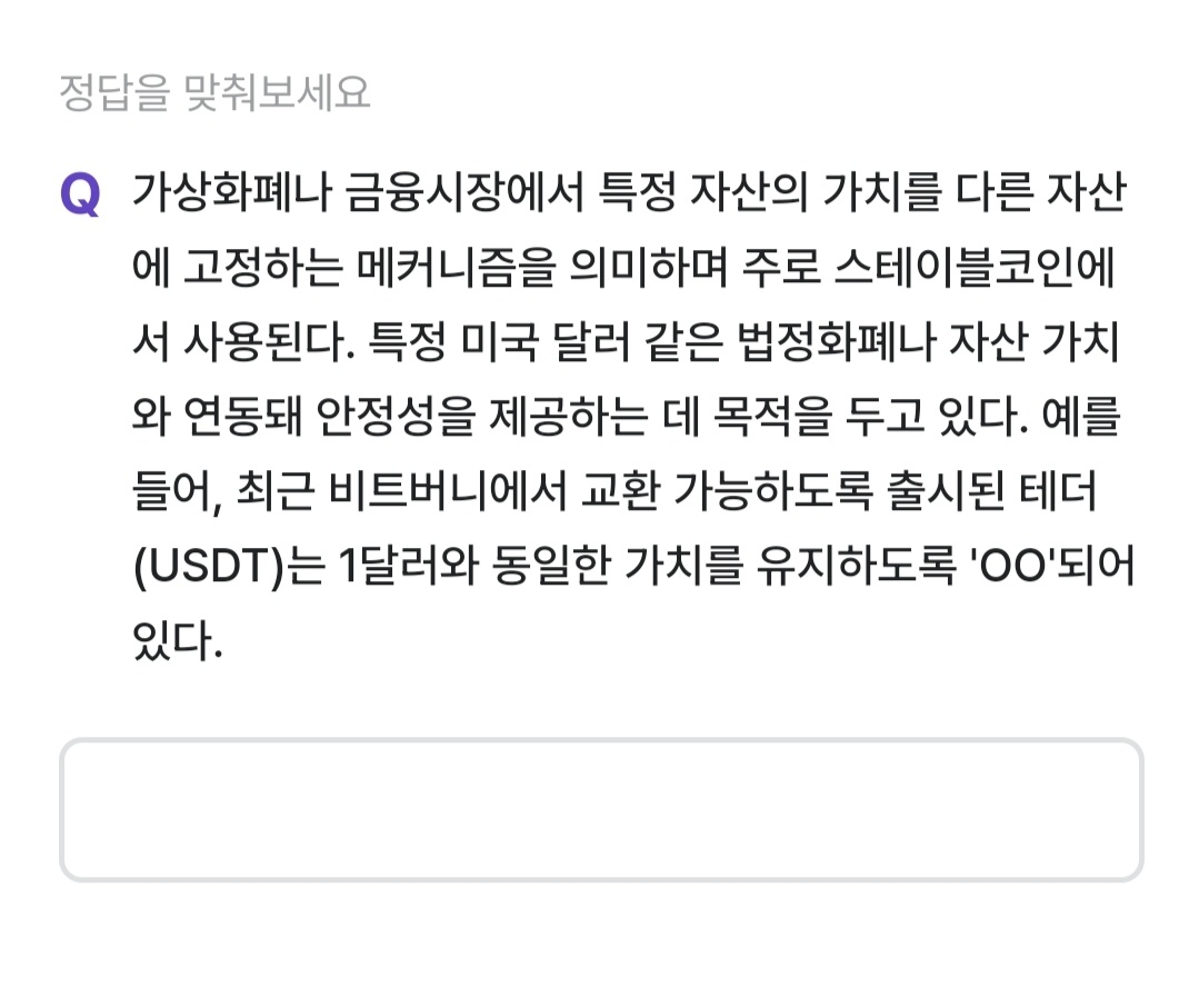 비트버니 퀴즈 1월 9일 정답 ㅍㄱ