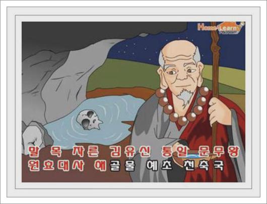 한국을 빛낸 100명의 위인들 노래