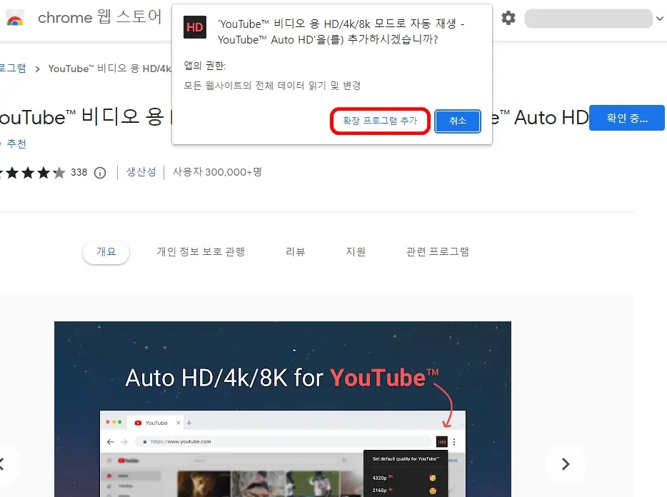 확장프로그램 추가