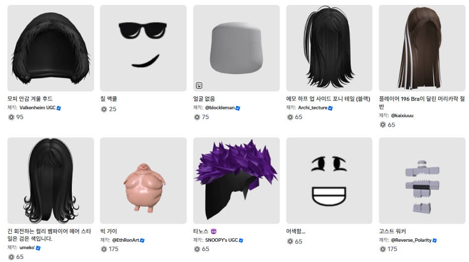 로블록스 다운로드 설치 방법