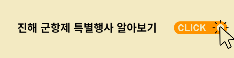 특별행사