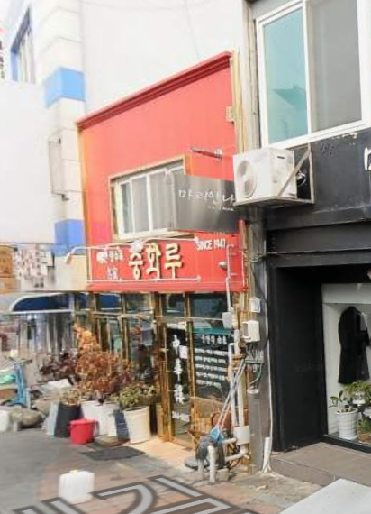 목포9미-대표식당