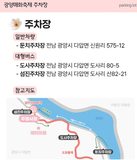 주차장