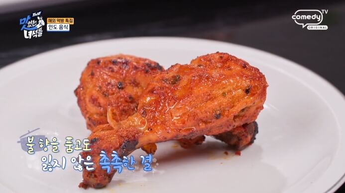 맛녀석-탄두리치킨