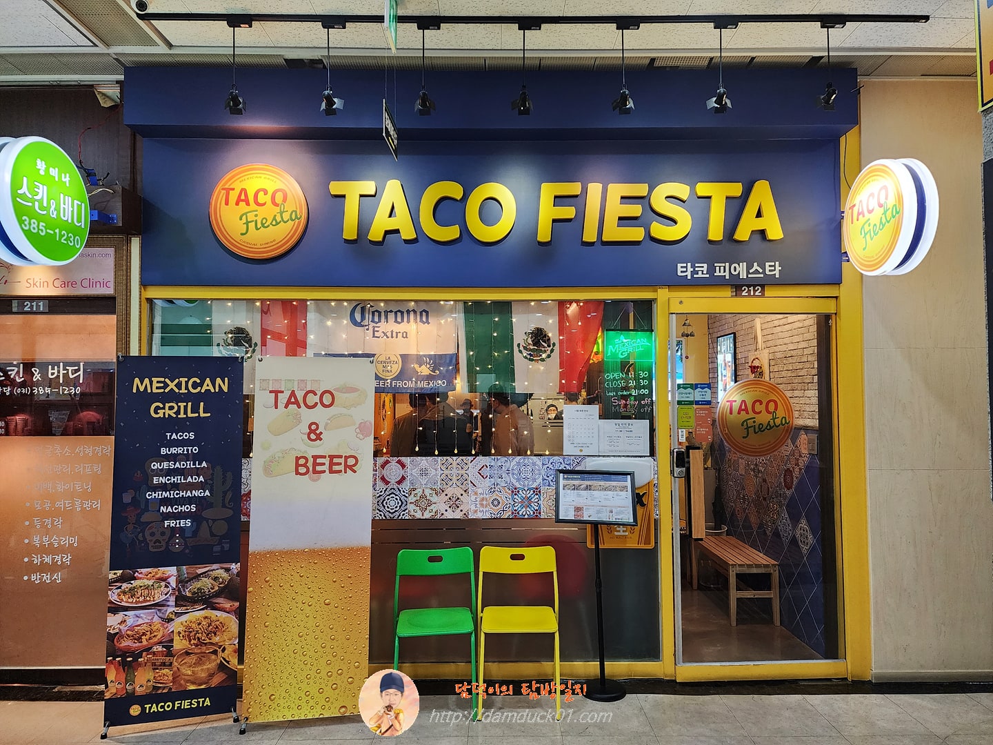 타코 피에스타