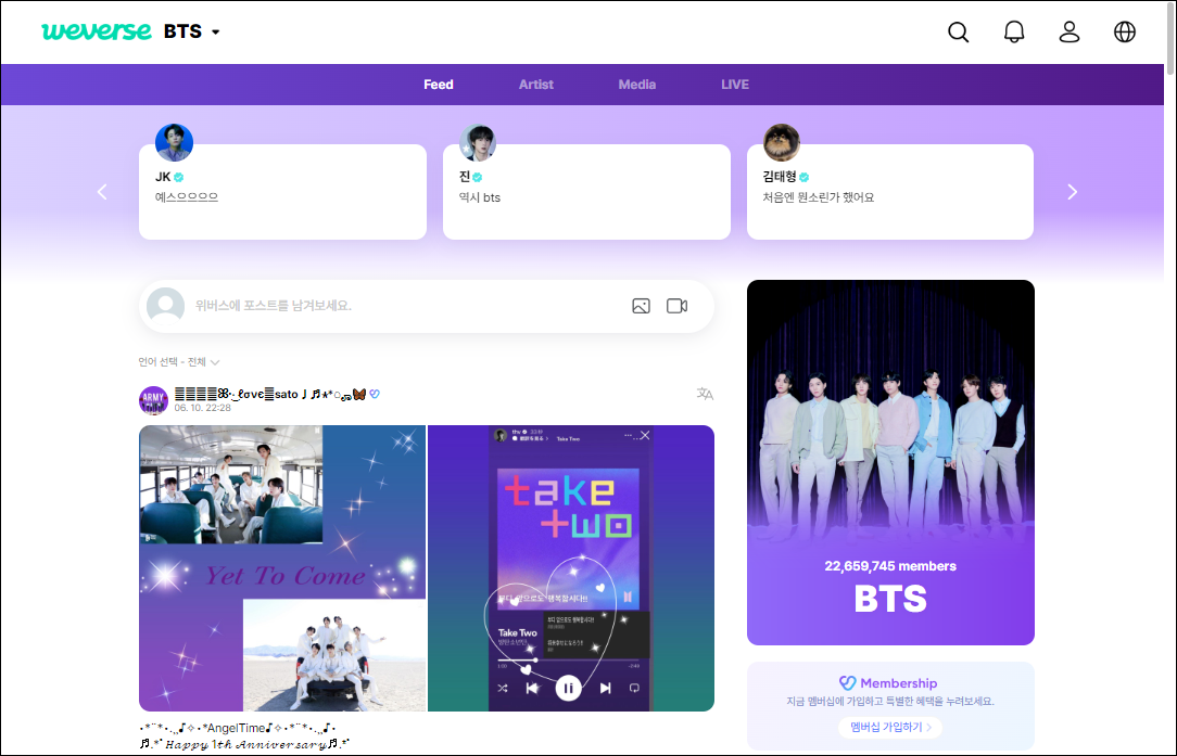 방탄소년단 BTS.2023 BTS 10주년 페스타.FESTA.여의도.6월17일.위버스(weverse)라이브.참여.미리준비
