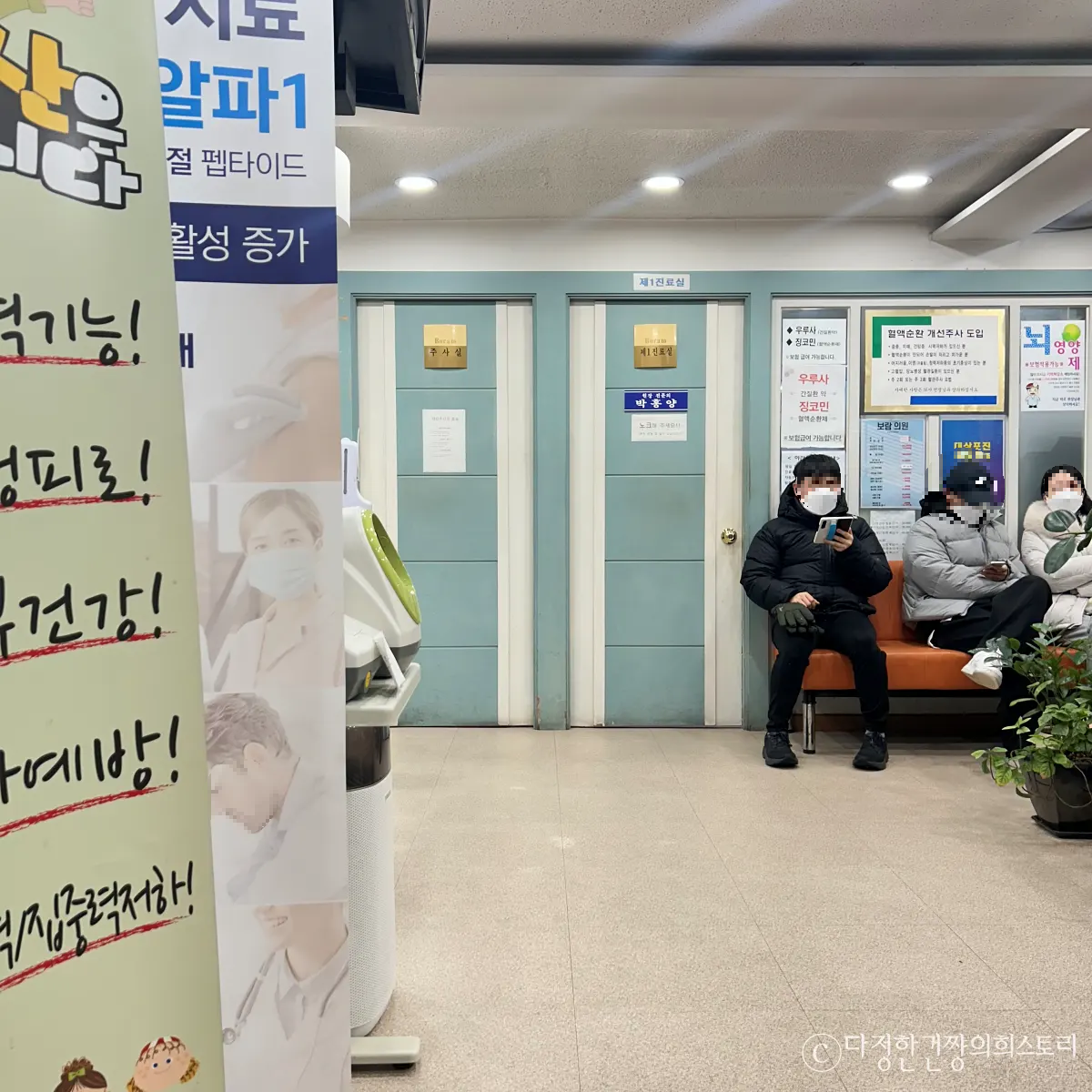 신대방삼거리역-당곡역-사이-위치-보람의원-내부-시설 사진