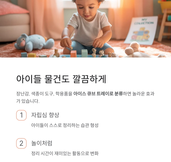 스마트 꿀팁 : 아이스 큐브 트레이로 작은 물건 정리하기