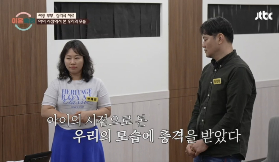 이혼숙려캠프 짜증부부
