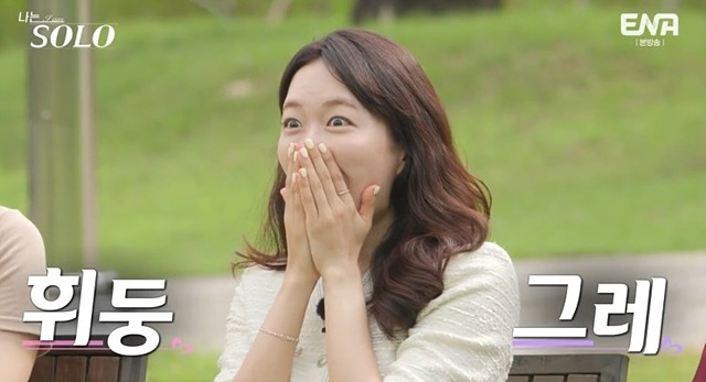 나는솔로 23기 여자직업 자기소개 학력 영자