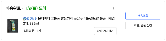쿠팡으로 사러가기