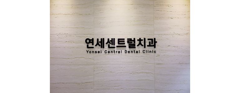 과천시 치과
