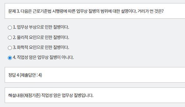 문제 및 정답