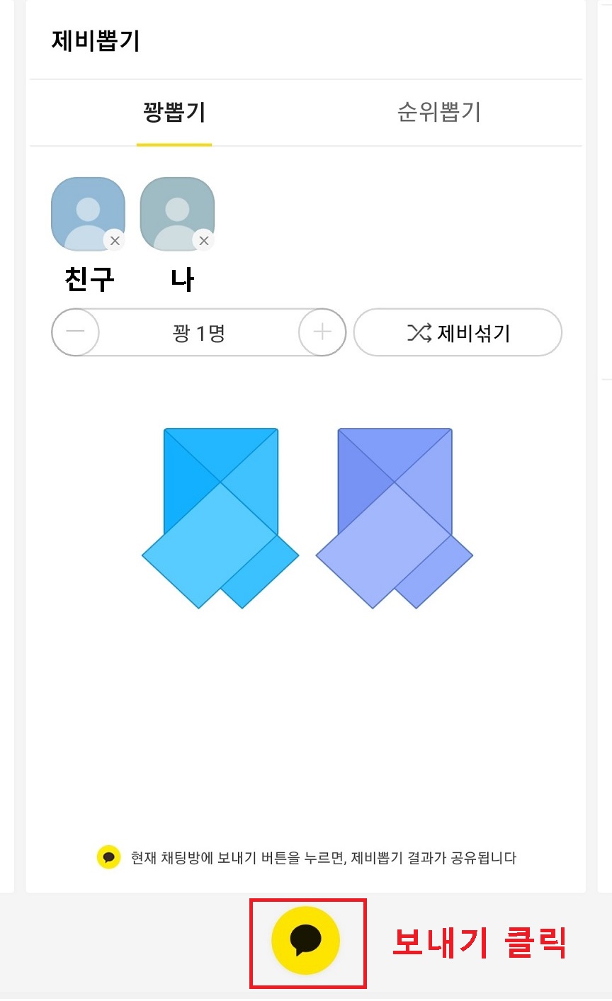 보내기 클릭함