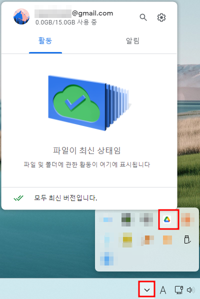 구글 드라이브 데스크탑 로그인 완료 후 화면