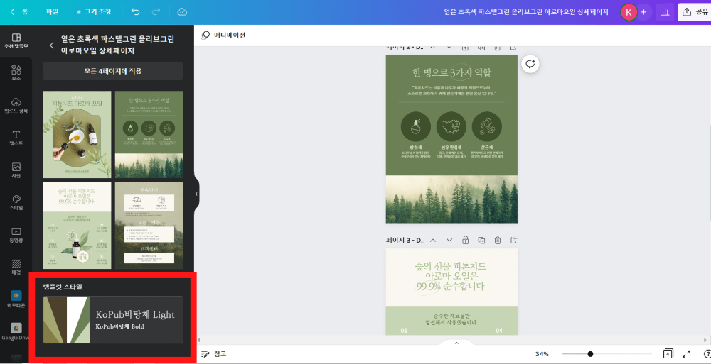 alt="글꼴과 색상을 선택하여 텍스트와 이미지 조합하여 디자인"