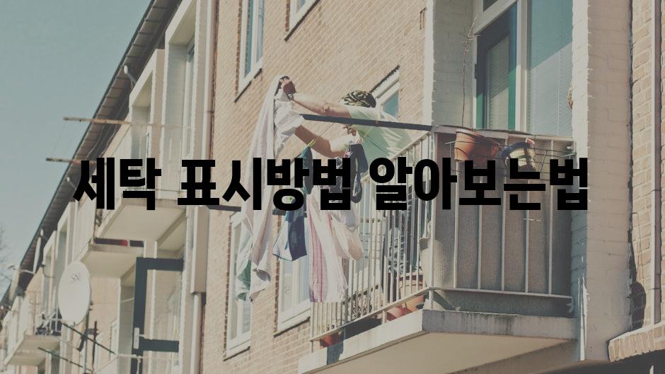 Laundry 4