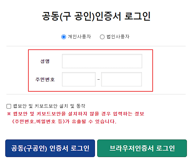 로그인-방식-선택