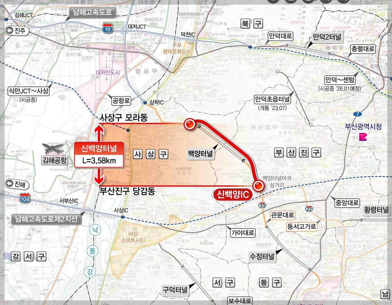 신백양터널 위치와 건설 기간