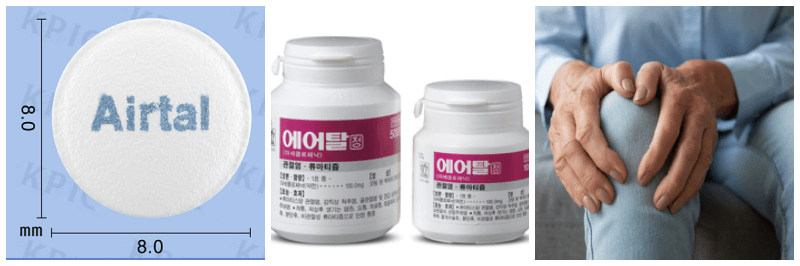 에어탈정, 관절염 사진