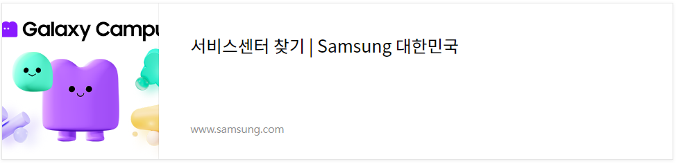 삼성전자-고객센터