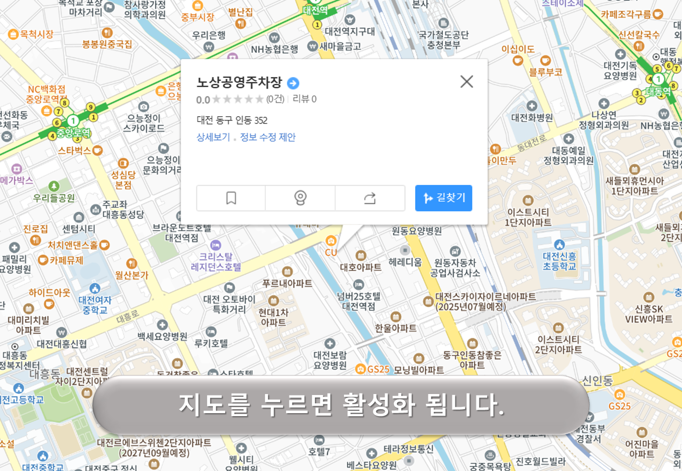 원동인동 노상주차장