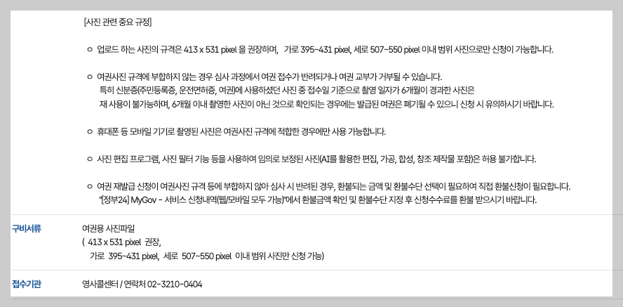 여권 재발급 신청 온라인 3분 총정리