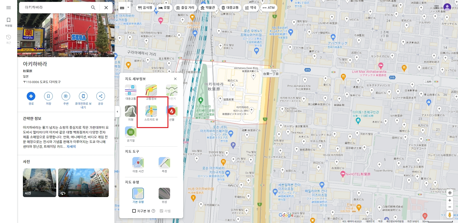 스트리트뷰를 사용할 수 있는 파란색 도로가 표시된 일본 지도
