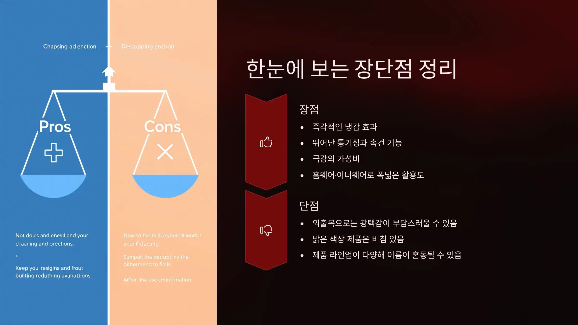 다이소 이지쿨 착용 후기, 사이즈 팁
