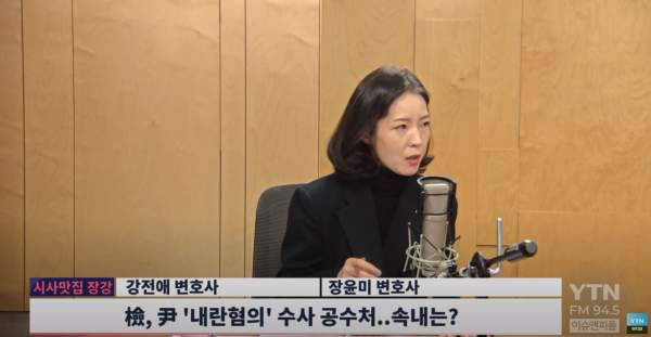 강전애 변호사 국민의힘 대변인 임명
