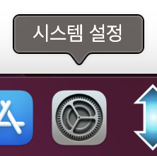 설정 앱을 실행