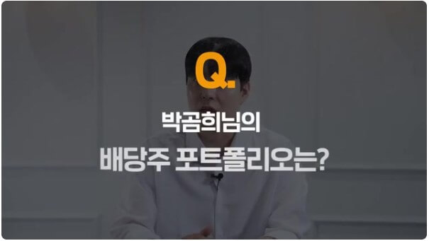 소액으로 배당주 투자