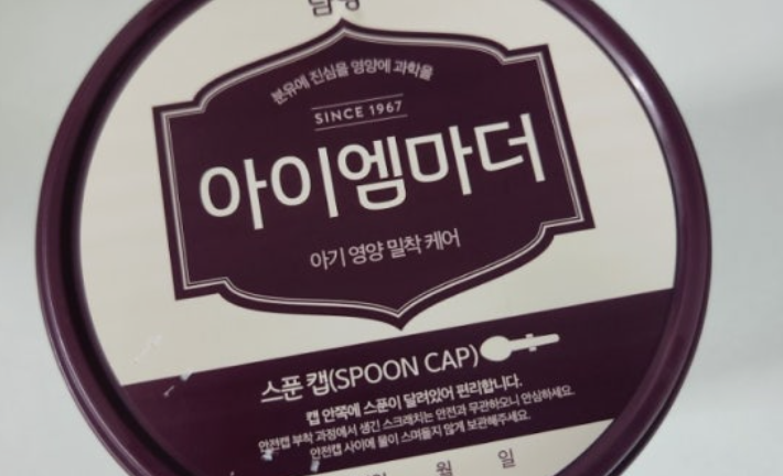 남양 아이엠마더 1단계