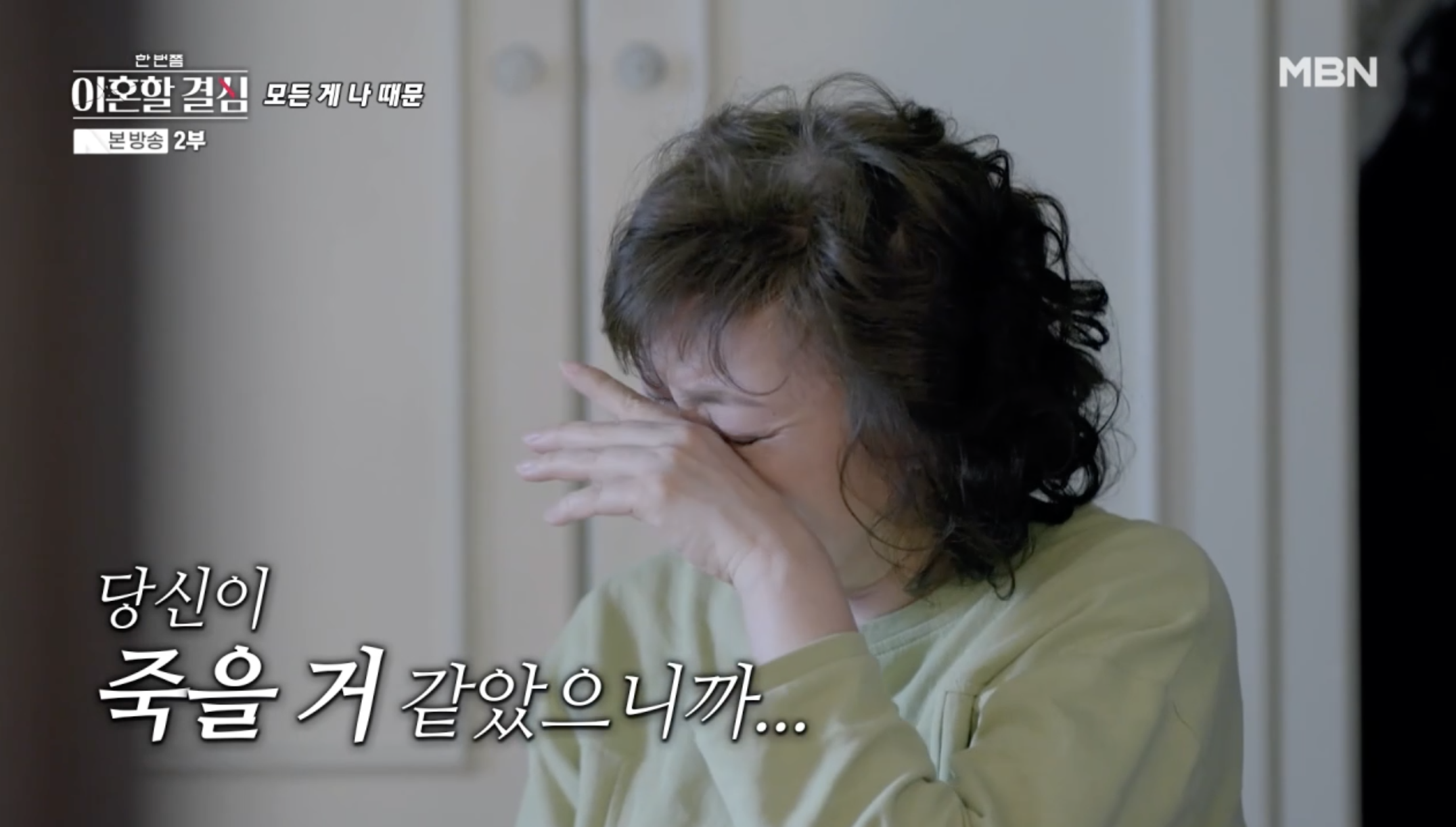 로버트 할리 마약 사건과 이혼 논란을 언급하는 방송 장면