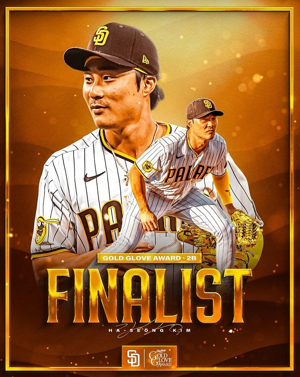 골든글러브 수상자 김하성