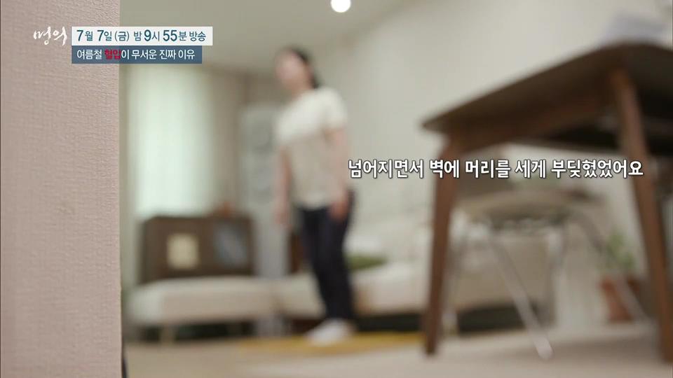 여름철 혈압이 무서운 진짜 이유, 기립성 저혈압, 미주신경성 실신, 고혈압 합병증, 뇌졸중 증상 치료 방법 이대부속병원 순환기내과 편욱범 교수 예약 추천