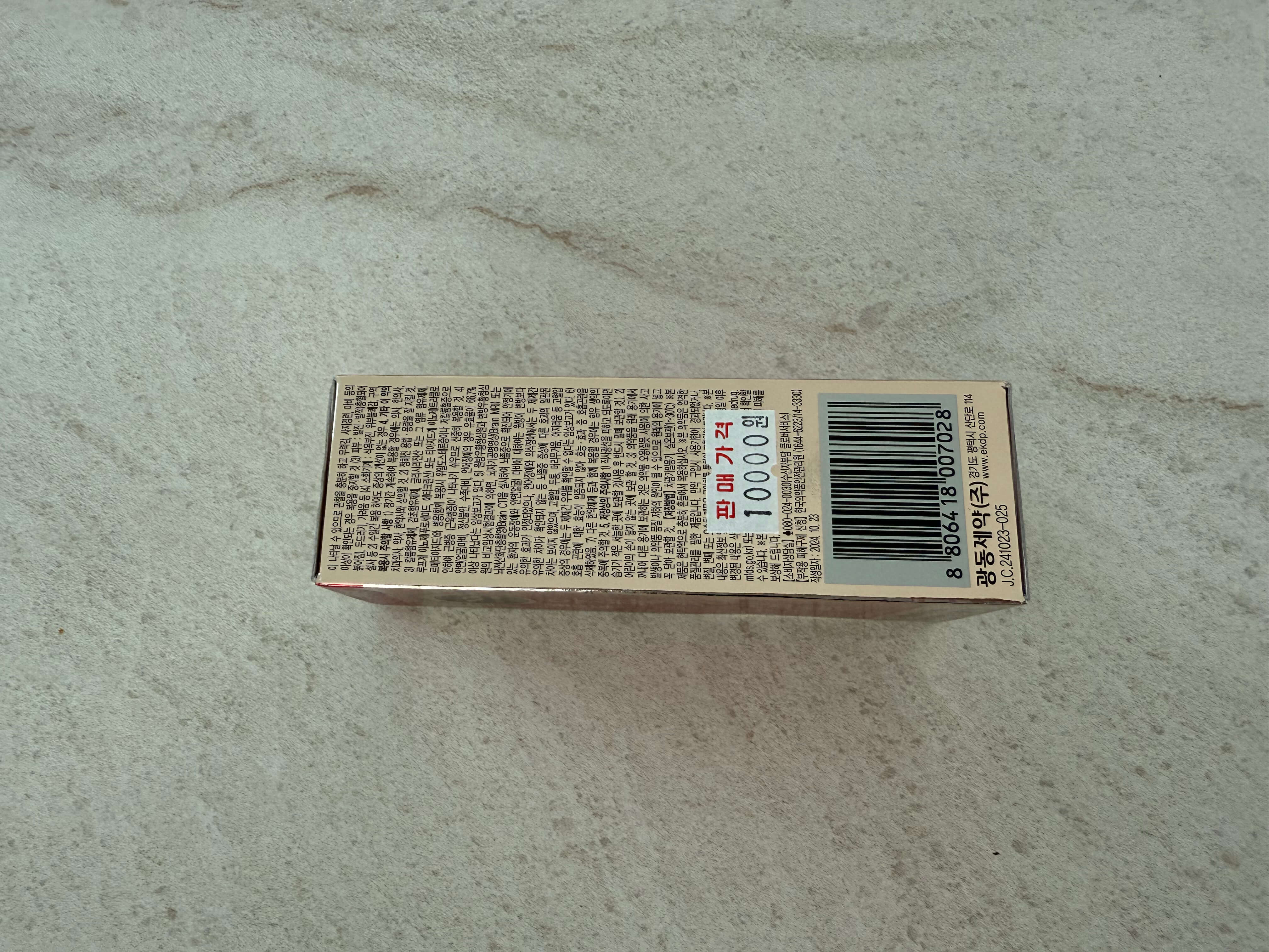 우황청심원 가격