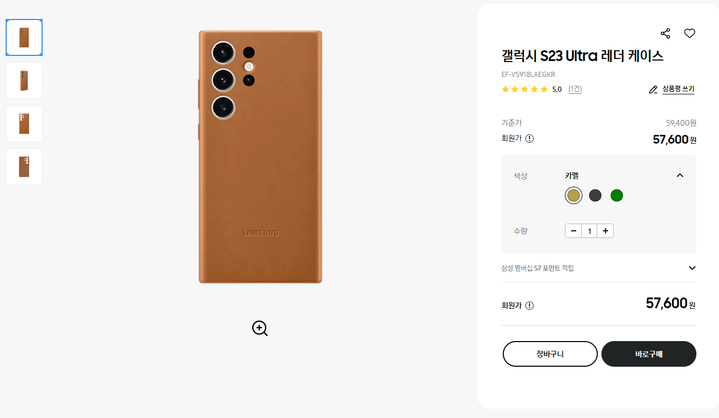 갤럭시-S23-울트라-스마트뷰-월렛케이스-(삼성닷컴 판매)