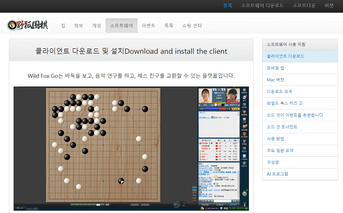 한큐바둑-홈페이지